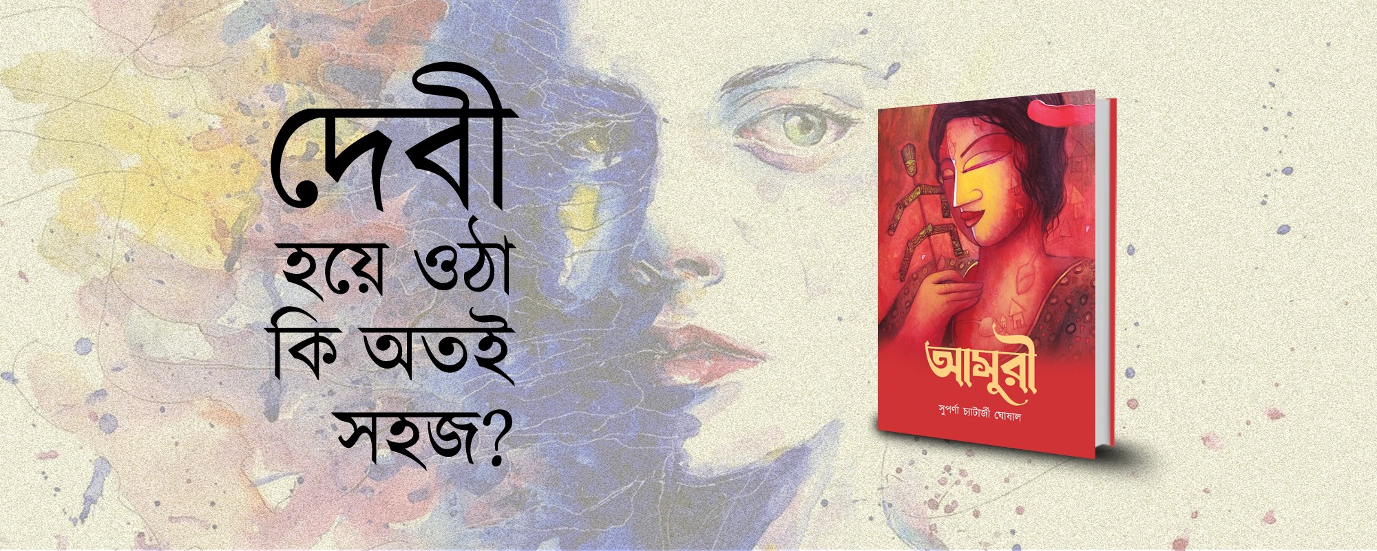 Aasuri, A fiction bengali novel by Bengal Troika Publication