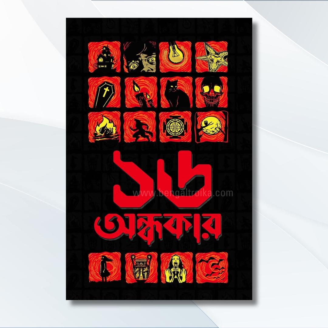 ১৬ অন্ধকার - 16 Andhokar | Bengali Horror Thriller Stories