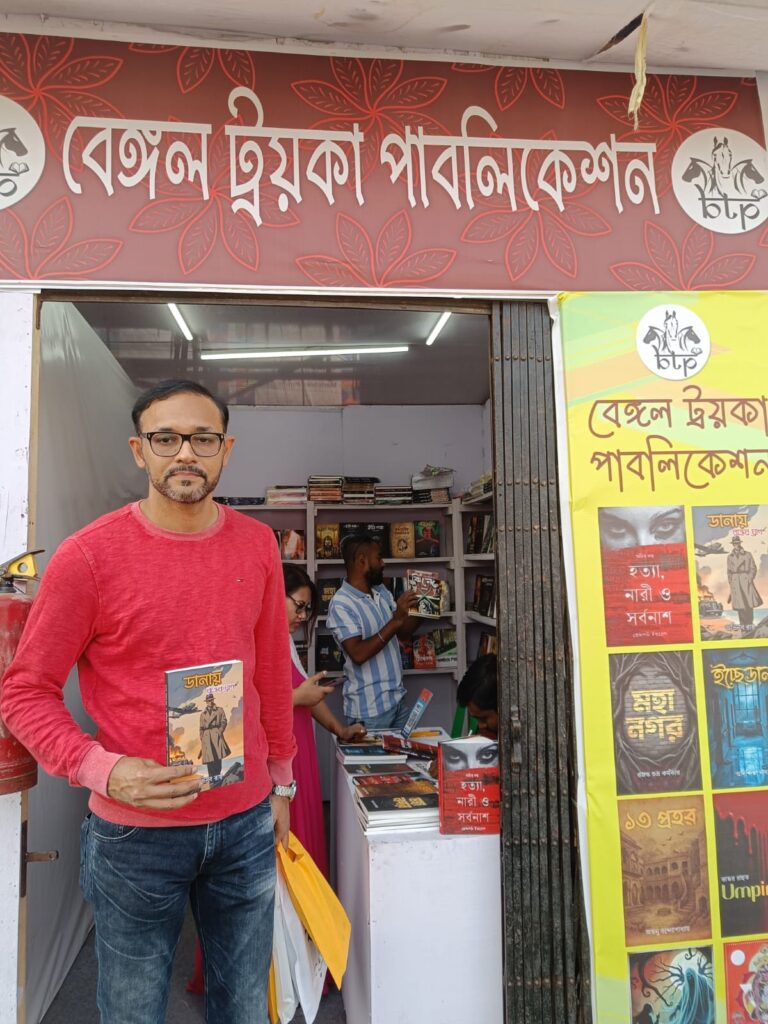 bengal-troika-publication-kolkata-bookfair-2026