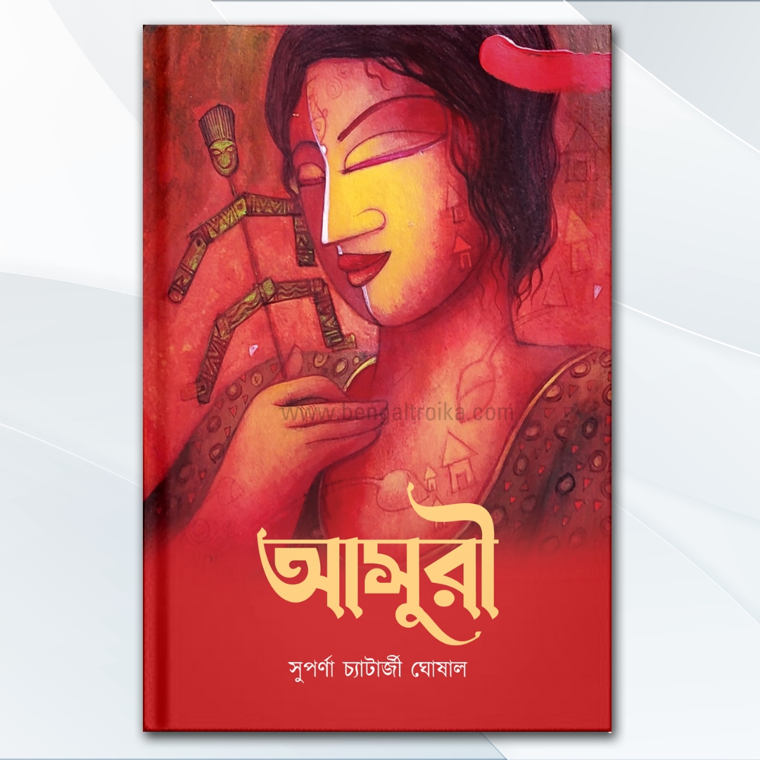 Bengali book cover of the book "Asuri" by Suparna Chatterjee Ghoshal – published by Bengal Troika. High-contrast red and ochre folk art illustration featuring a woman and a puppet.