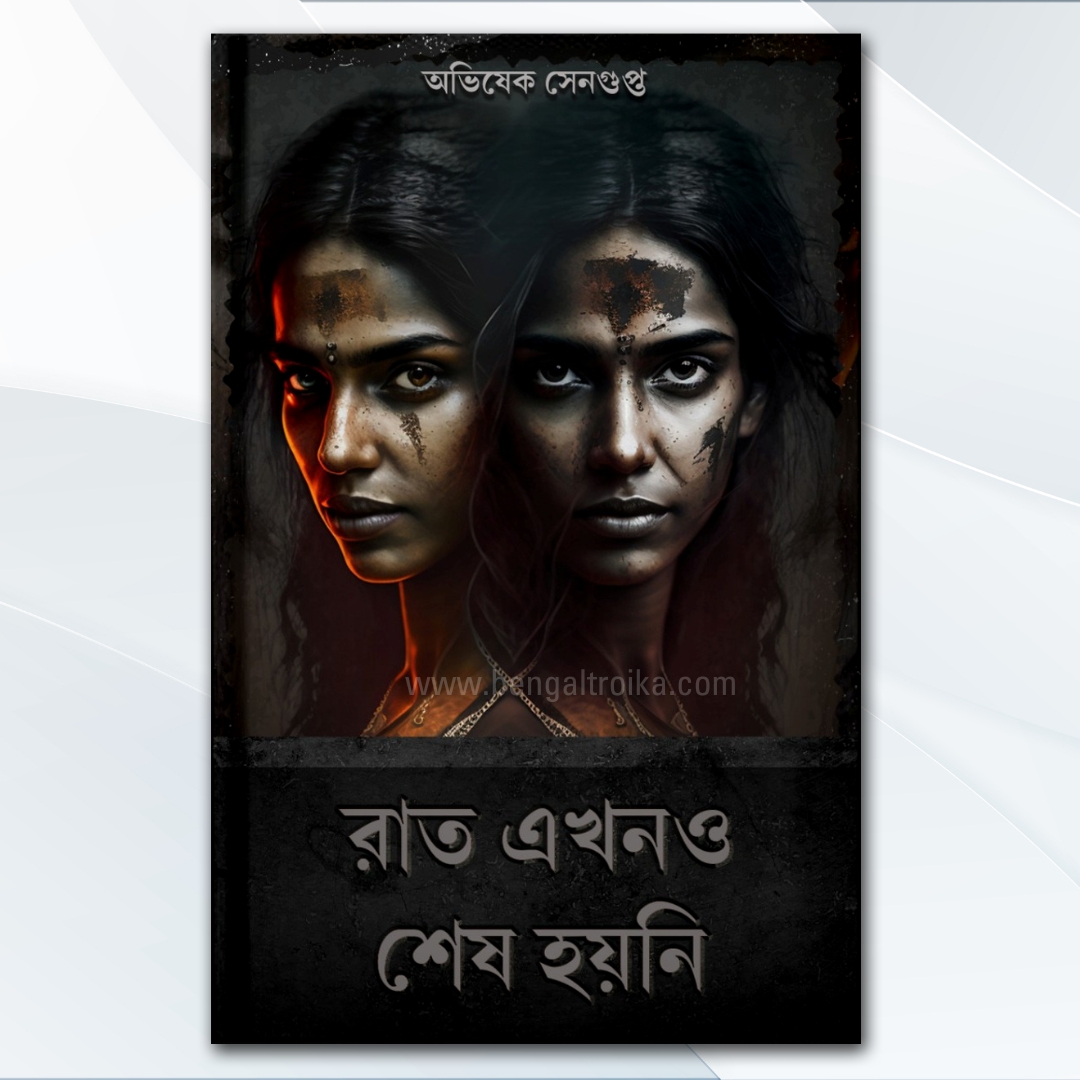 রাত এখনও শেষ হয়নি - Raat Ekhono Sesh Hoyni | Bengali Thriller Novel by Abhishek Sengupta