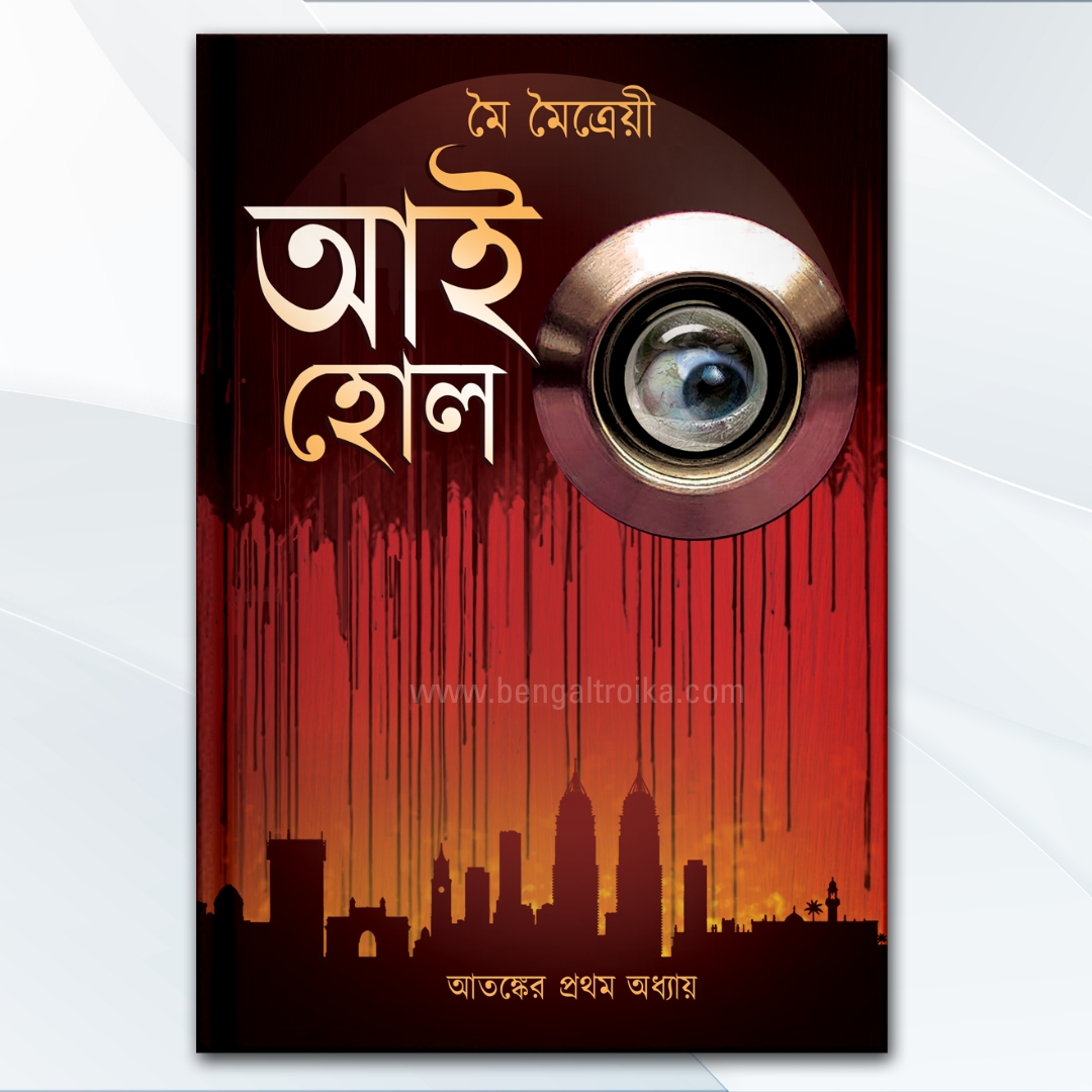 Bengali horror novel "Eye Hole" (Aai Hole) by Moi Moitreyee. Features a creepy peephole with a human eye, a dripping red background, and a city silhouette. Published by Bengal Troika Publication