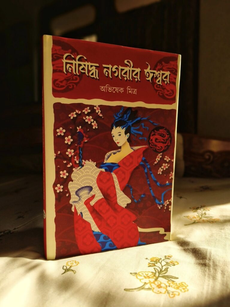 nishiddho nagorir iswar book review