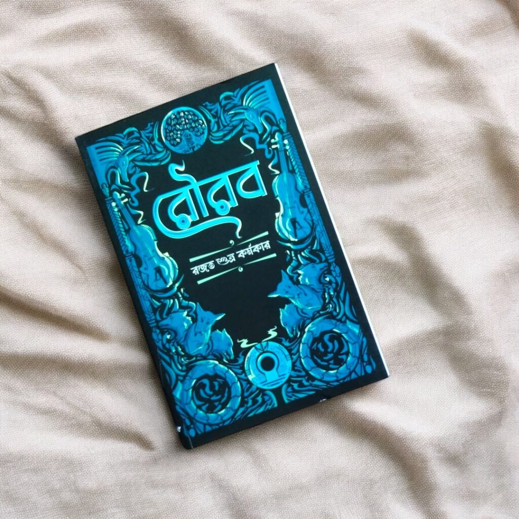 rourab book review